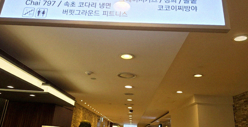 고우가 역삼점 강남 · 강남 한우오마카세 강남 룸식당 · 매장 입구와 안내