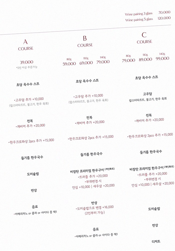 GOWOOGA Gangnam·Yeoksam · drink pairings
