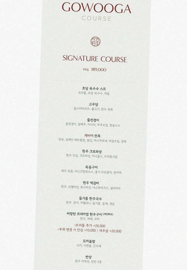 GOWOOGA Gangnam·Yeoksam · course menu