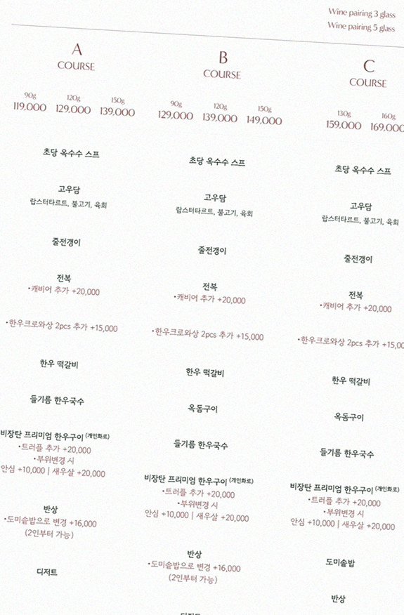 GOWOOGA Gangnam·Yeoksam · course menu