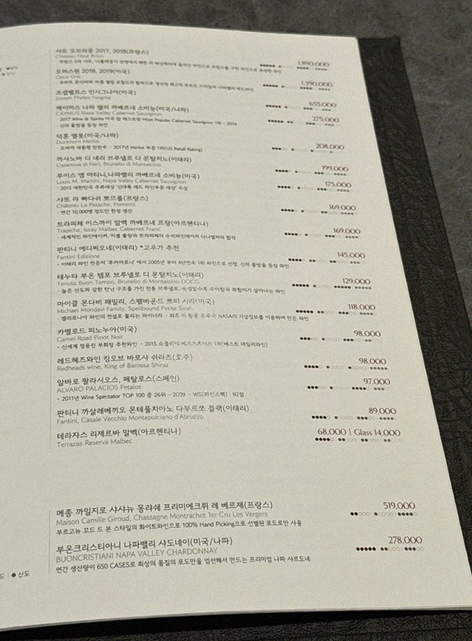 고우가 역삼점 강남 · 강남 한우오마카세 강남 룸식당 · 코스 메뉴 안내