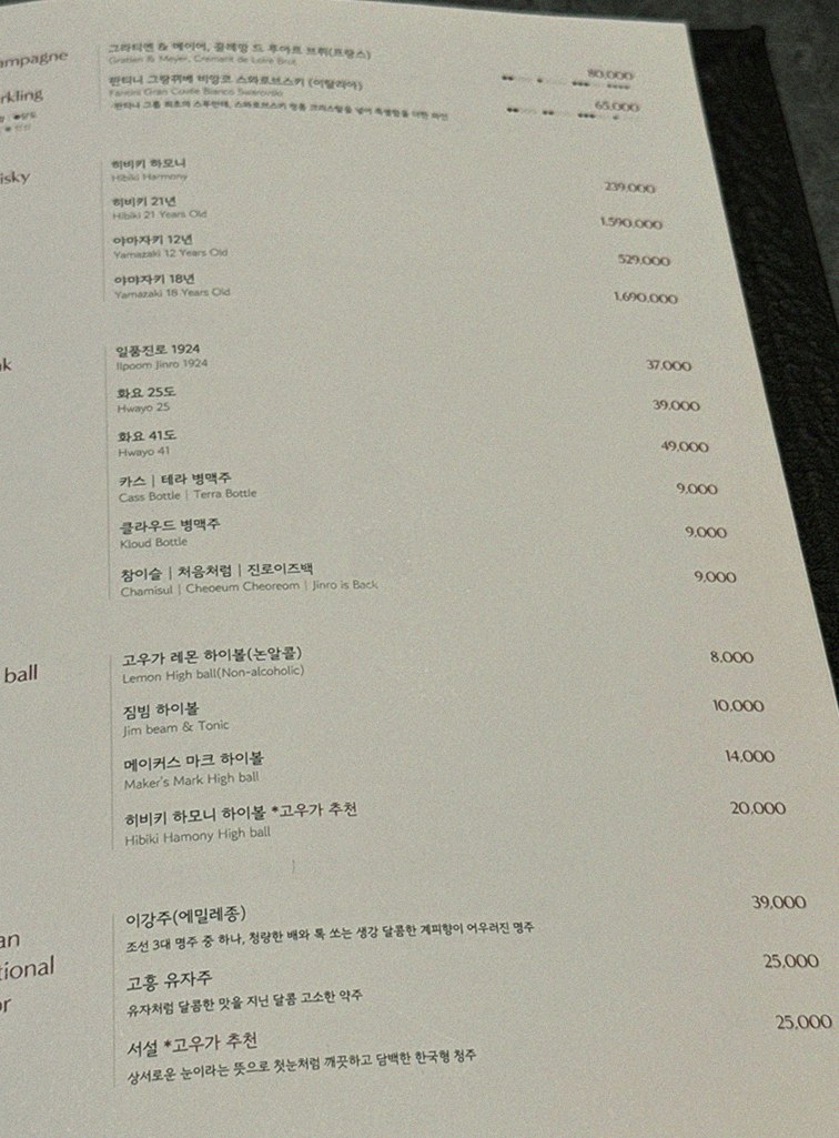 고우가 역삼점 강남 · 강남 한우오마카세 강남 룸식당 · 코스 메뉴 안내