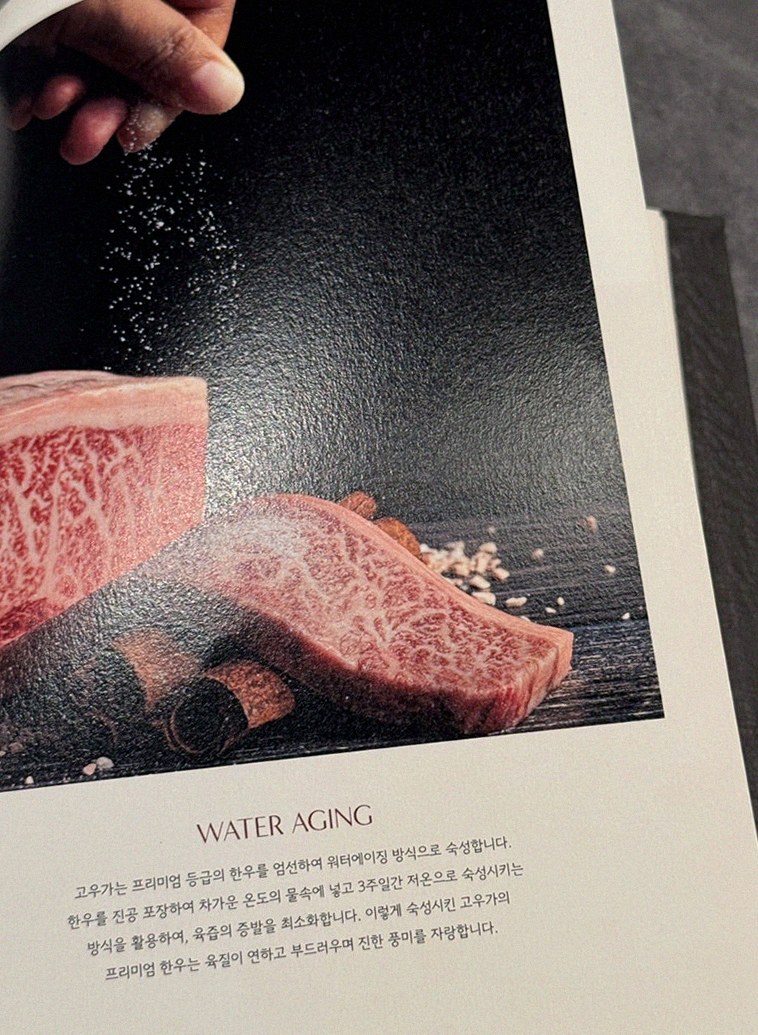 고우가 역삼점 강남 · 강남 한우오마카세 강남 룸식당 · 시그니처 한우 쇼잉 — 진열함에 담긴 마블링 한우와 캐비아