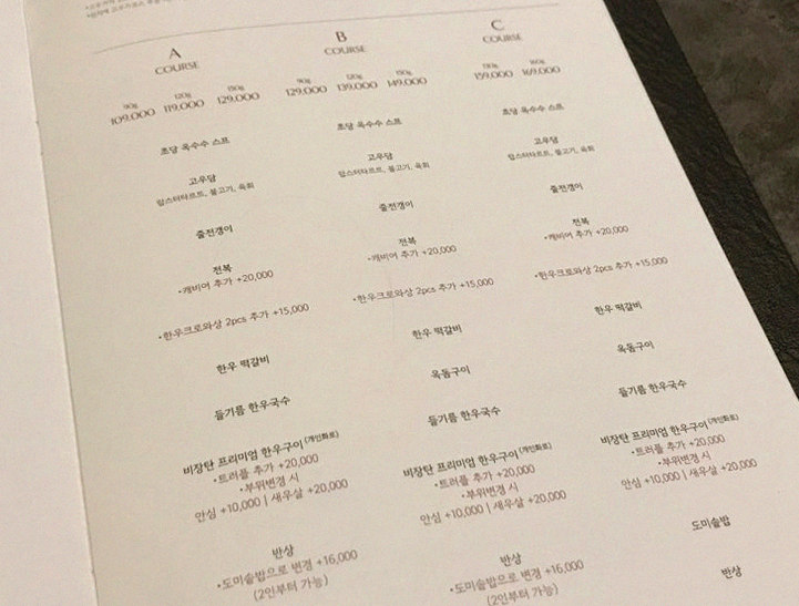 고우가 여의도점 · 여의도 룸식당 서울 한우오마카세 · 페어링 음료와 주류