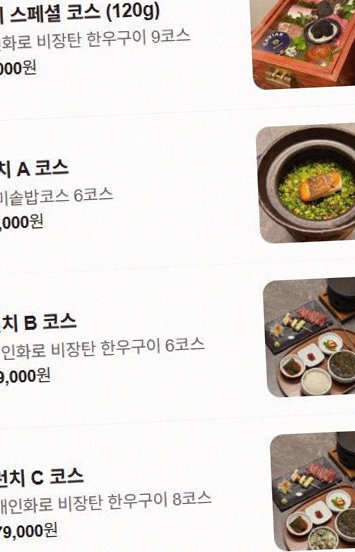고우가 여의도점 · 여의도 룸식당 여의도 상견례 · 정갈하게 차려진 반찬과 곁들임 찬