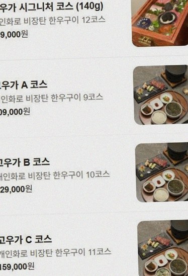 고우가 여의도점 · 여의도 룸식당 여의도 상견례 · 정갈하게 차려진 반찬과 곁들임 찬