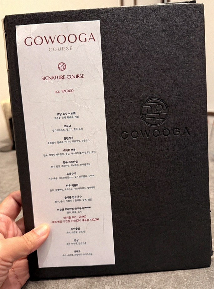 GOWOOGA Yeouido · コースメニュー