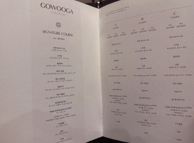 GOWOOGA Yeouido · コースメニュー