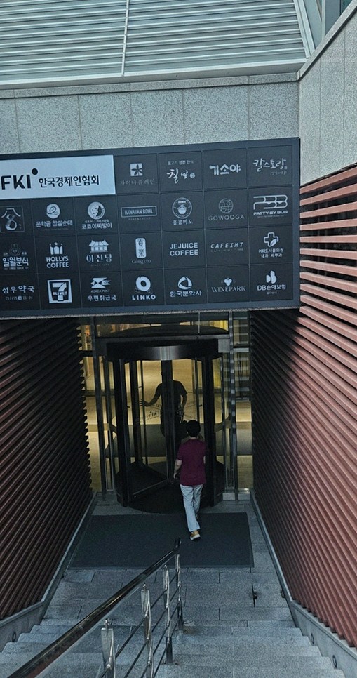 고우가 여의도점 · 여의도 룸식당 여의도 한우 · 매장 입구와 안내