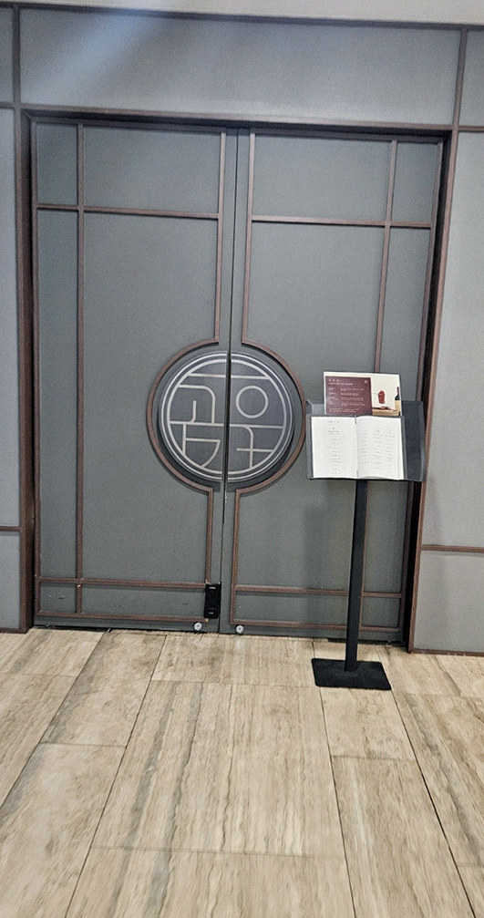 고우가 여의도점 · 여의도 룸식당 여의도 한우 · 매장 입구와 안내