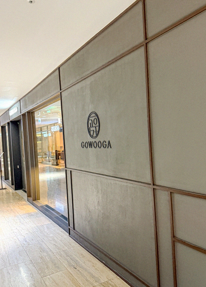 GOWOOGA Yeouido · restaurant entrance and signage