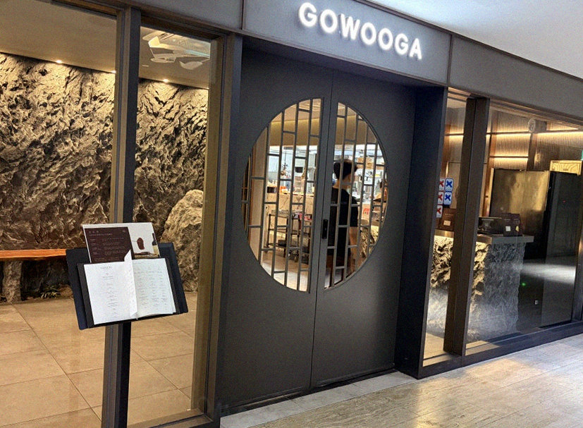 GOWOOGA Yeouido · 餐厅入口与指引