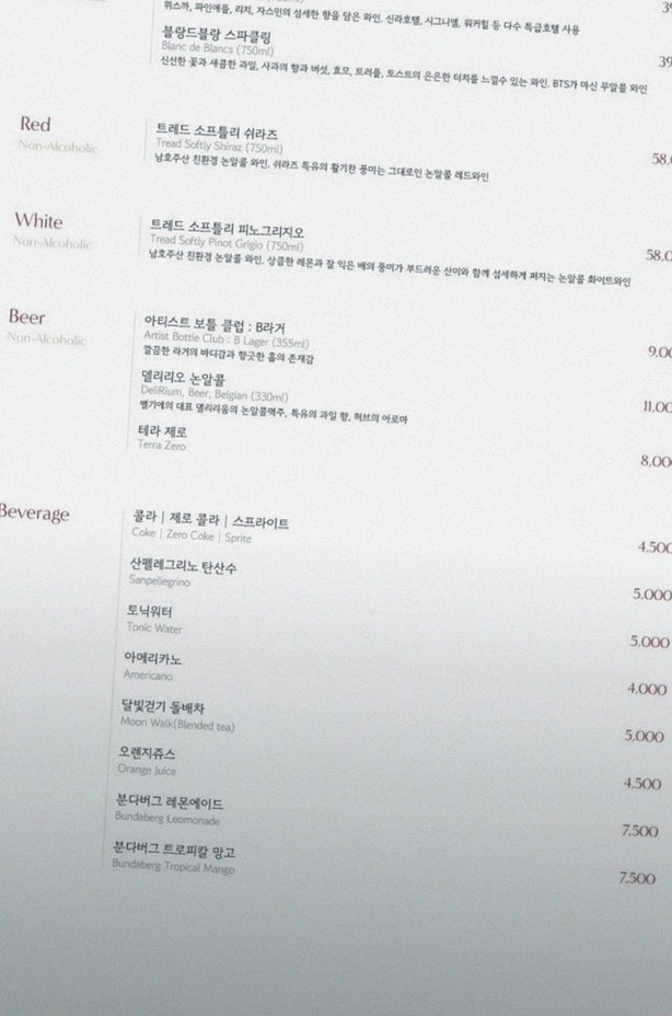GOWOOGA Yeouido · 套餐菜单