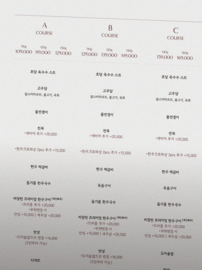GOWOOGA Yeouido · 套餐菜单