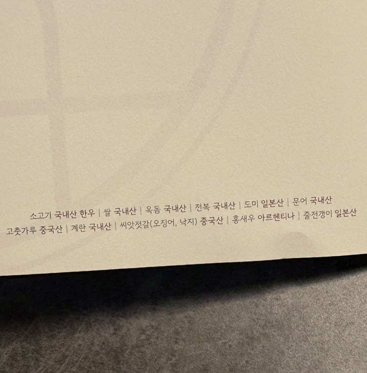 고우가 여의도점 · 여의도 룸식당 더현대서울 맛집 · 코스 메뉴 안내