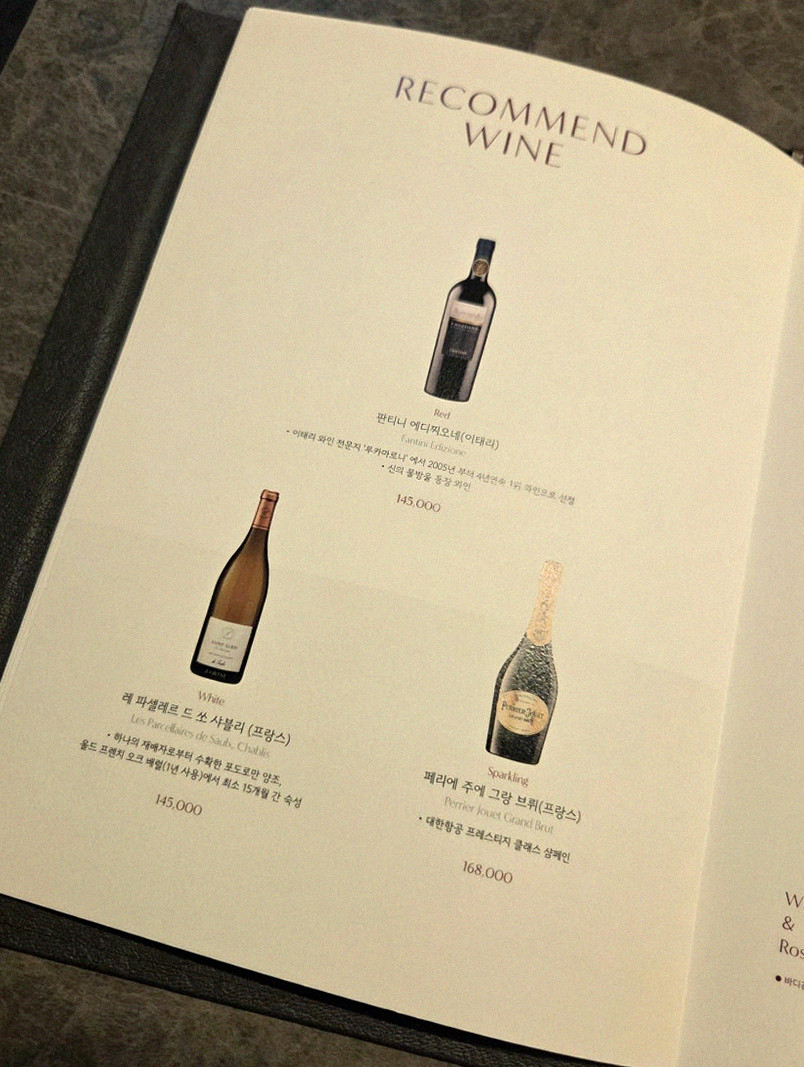 고우가 여의도점 · 여의도 룸식당 여의도 상견례 · 페어링 음료와 주류