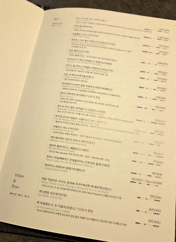 고우가 여의도점 · 여의도 룸식당 여의도 상견례 · 페어링 음료와 주류
