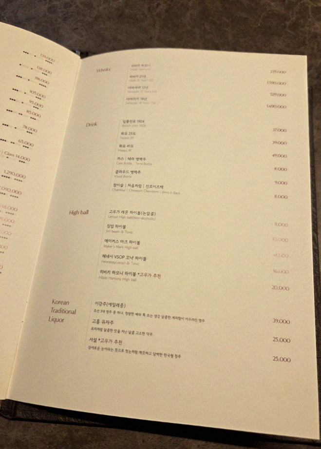 고우가 여의도점 · 여의도 룸식당 여의도 상견례 · 코스 메뉴 안내