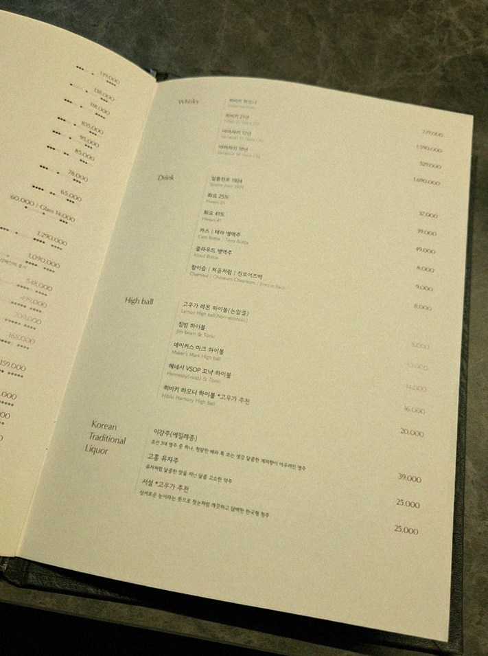 고우가 여의도점 · 여의도 룸식당 여의도 상견례 · 코스 메뉴 안내
