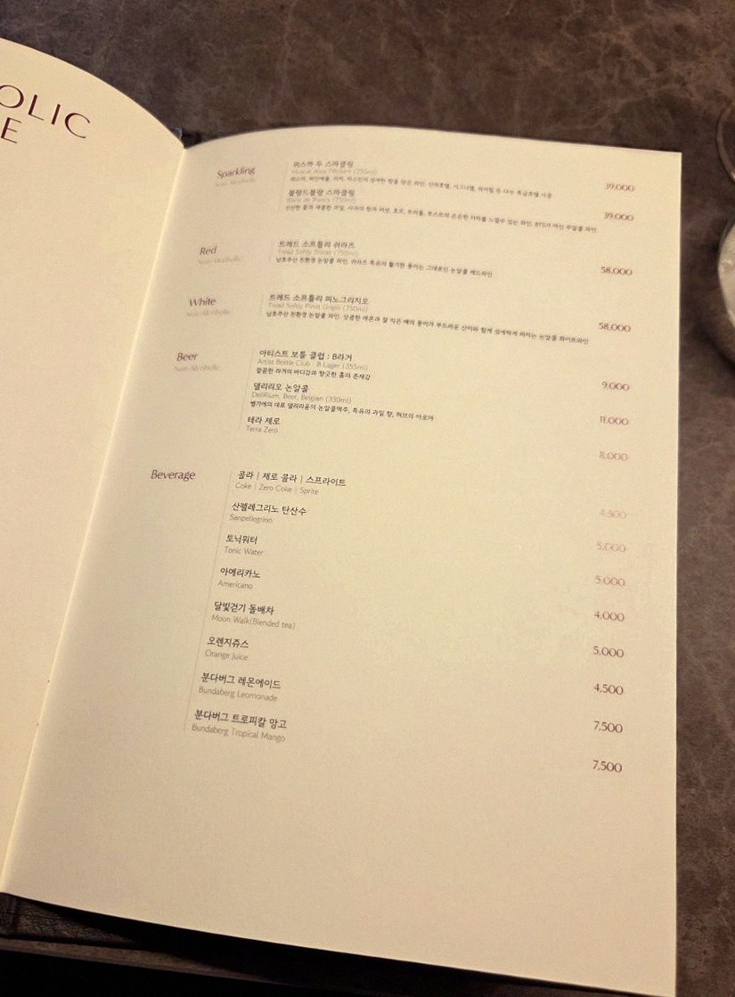 고우가 여의도점 · 여의도 룸식당 여의도 상견례 · 코스 메뉴 안내