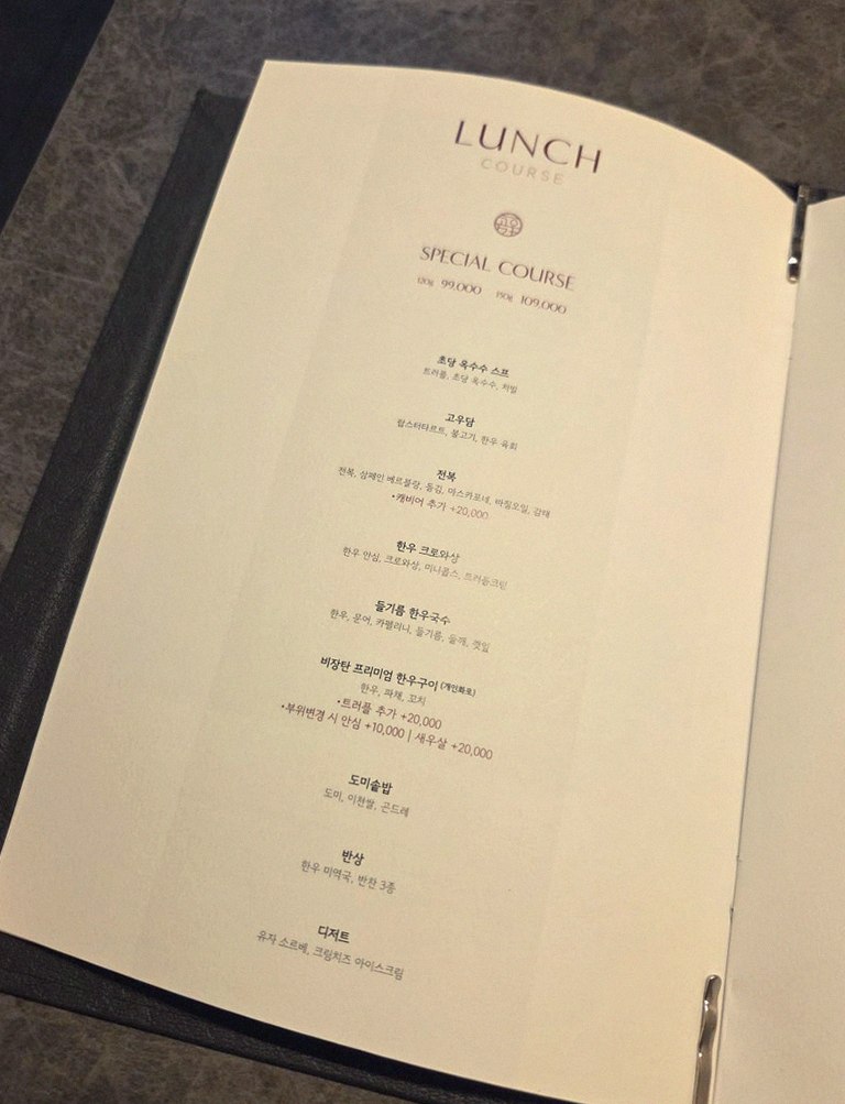 고우가 여의도점 · 여의도 룸식당 여의도 상견례 · 코스 메뉴 안내