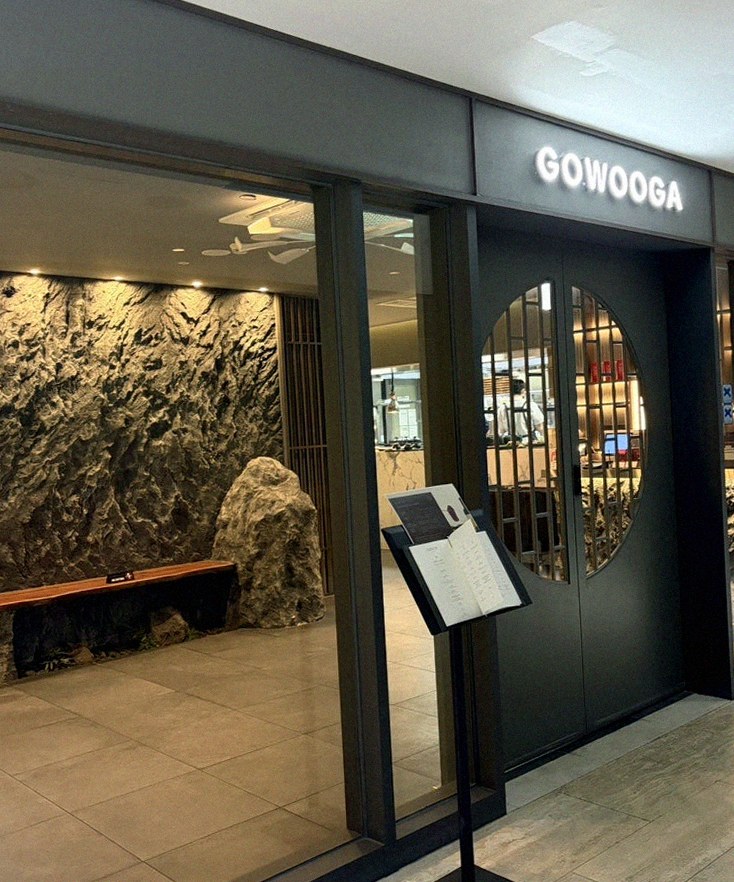 GOWOOGA Yeouido · restaurant entrance and signage