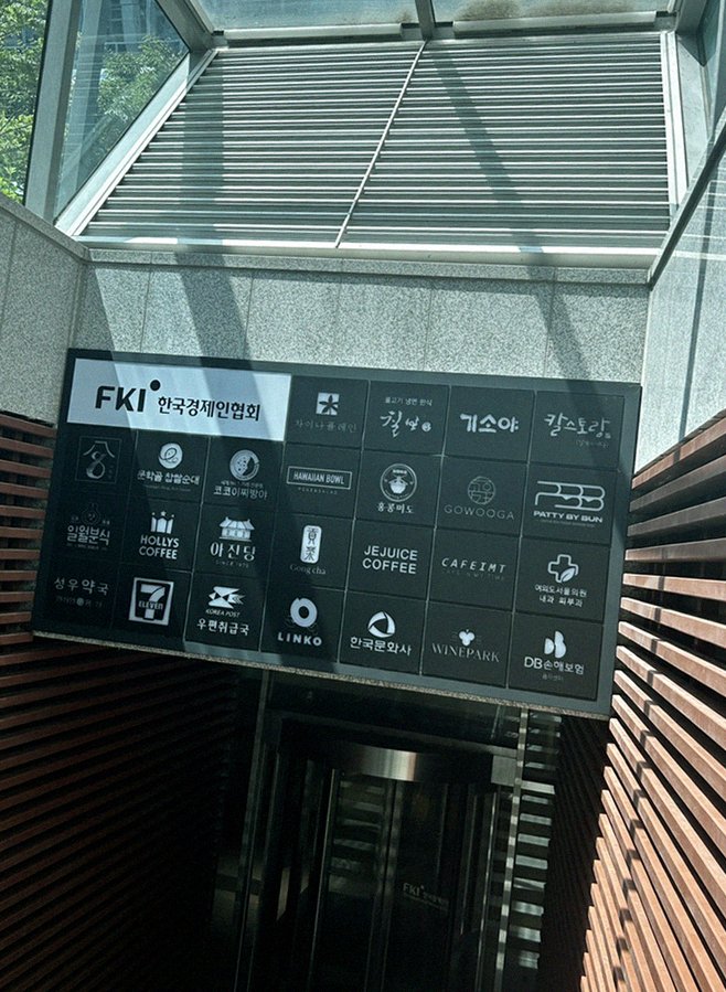 고우가 여의도점 · 여의도 룸식당 여의도 상견례 · 매장 입구와 안내