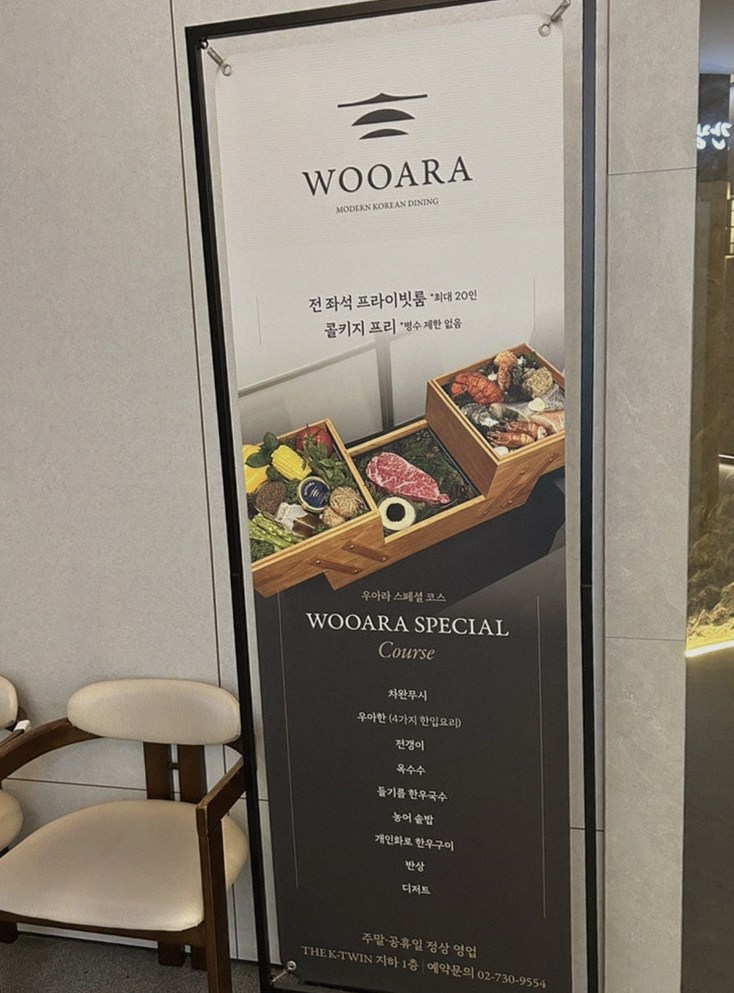 WOOARA Gwanghwamun · the signature Hanwoo showing — marbled beef cuts and caviar presented in a display chest