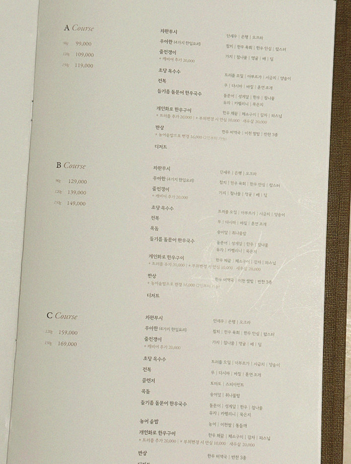 WOOARA Gwanghwamun · course menu