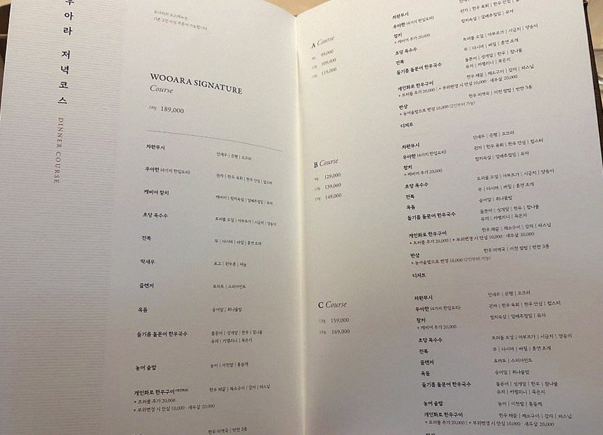 WOOARA Gwanghwamun · コースメニュー