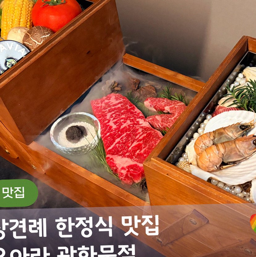 WOOARA Gwanghwamun · シグネチャーの韓牛ショーイング — 木箱に盛られた霜降り韓牛とキャビア