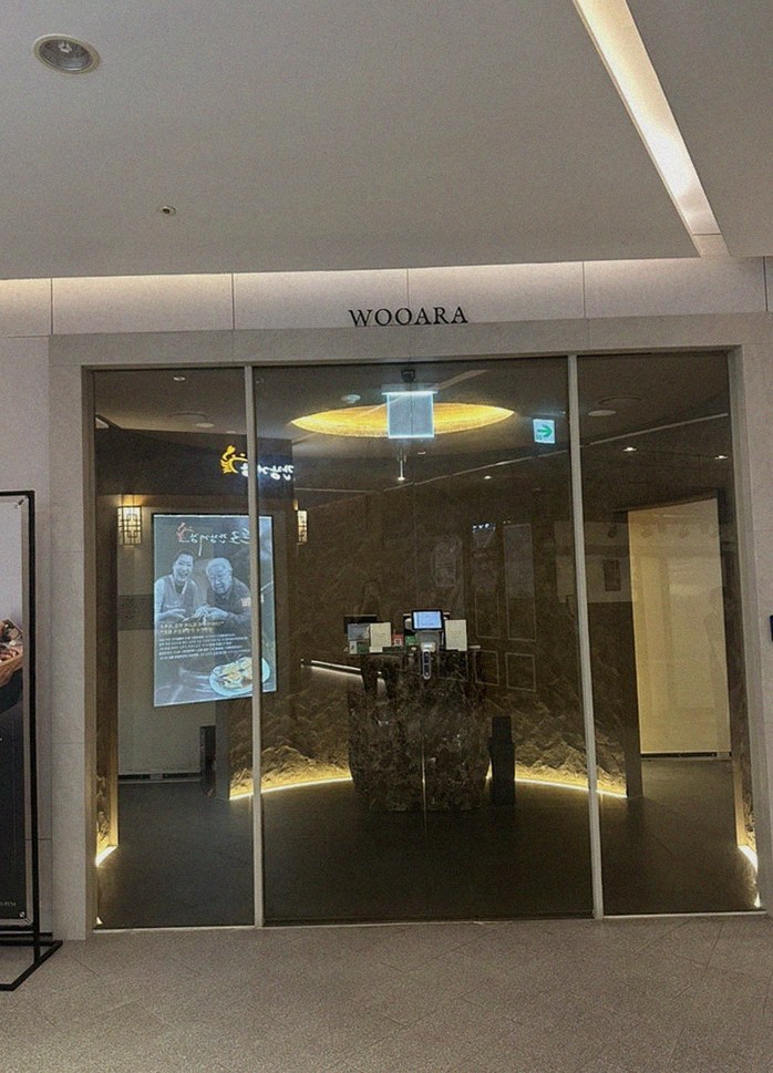 WOOARA Gwanghwamun · restaurant entrance and signage