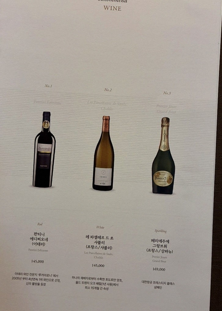 우아라 광화문점 · 광화문 한우오마카세 광화문 룸식당 · 페어링 음료와 주류