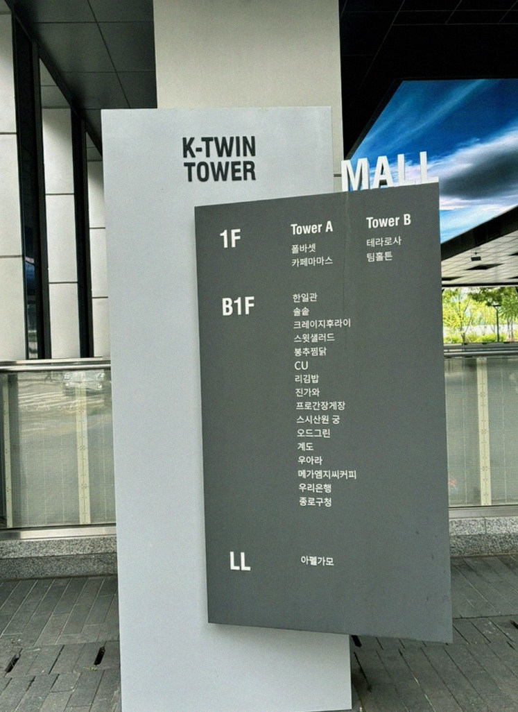 우아라 광화문점 · 광화문 한우오마카세 광화문 룸식당 · 매장 입구와 안내
