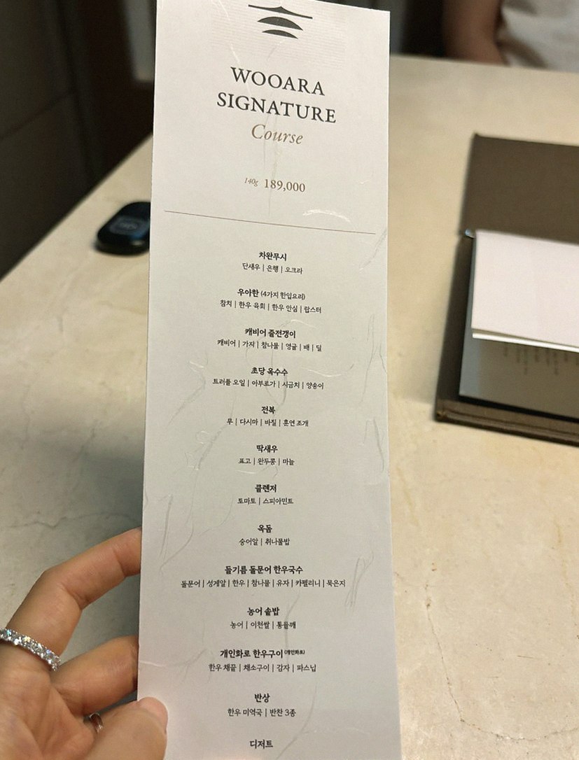 WOOARA Gwanghwamun · course menu