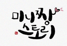 우아라 광화문점 · 광화문 한우오마카세 광화문 룸식당 · 페어링 음료와 주류