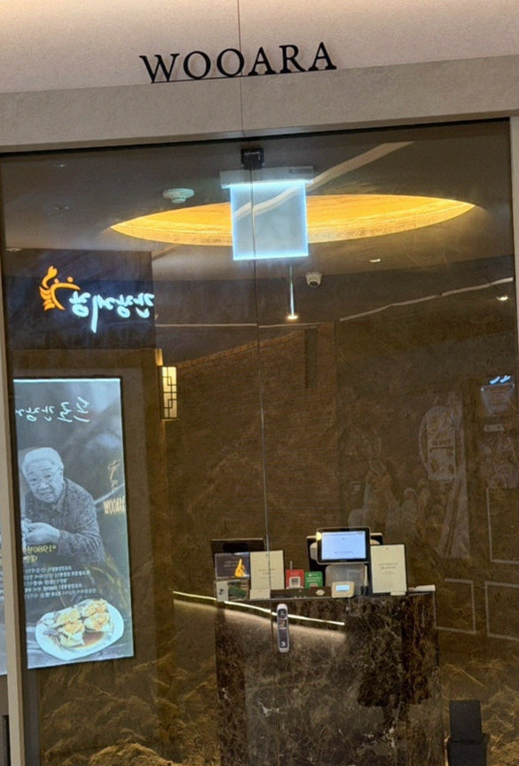 WOOARA Gwanghwamun · restaurant entrance and signage