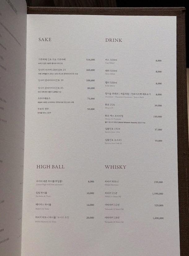 WOOARA Gwanghwamun · course menu
