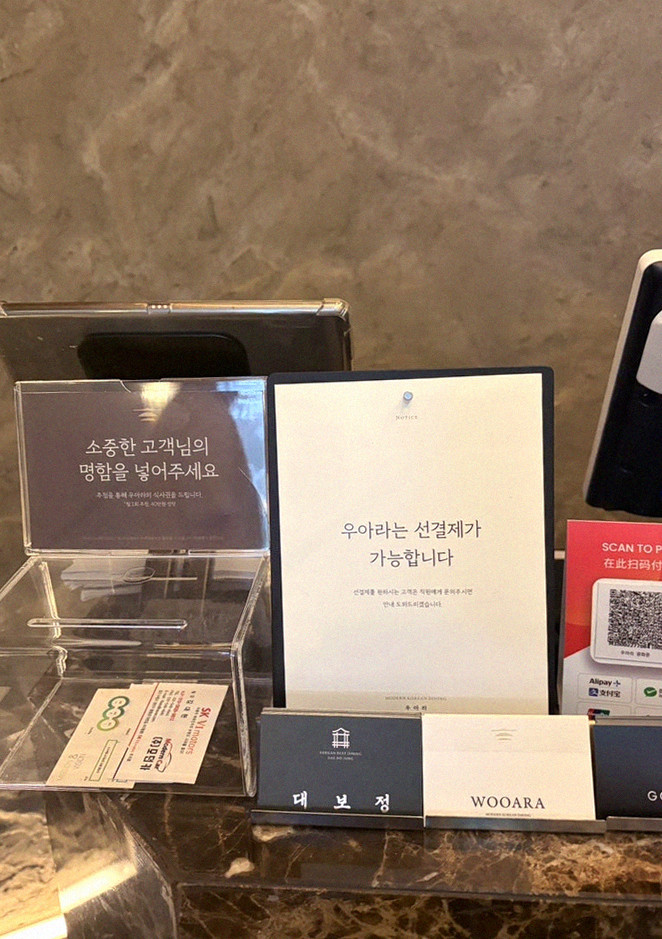 WOOARA Gwanghwamun · restaurant entrance and signage
