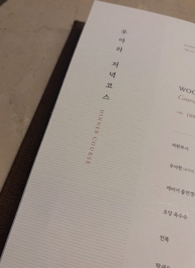 WOOARA Gwanghwamun · course menu