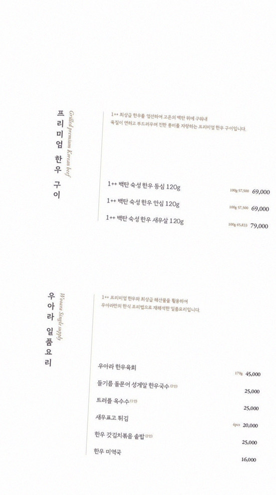 WOOARA Yeouido · ペアリングドリンク