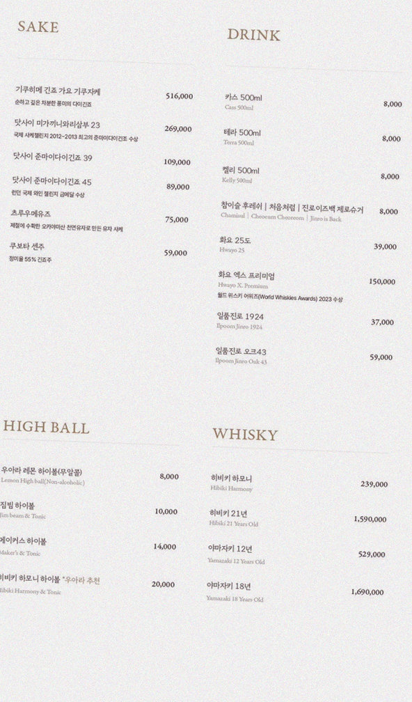 WOOARA Yeouido · ペアリングドリンク