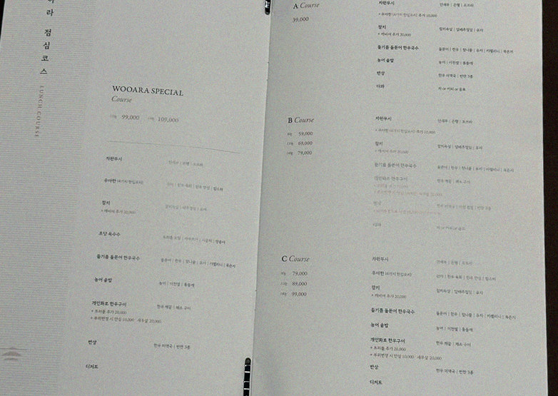 우아라 여의도점 · 여의도 룸식당 여의도 맛집 · 코스 메뉴 안내