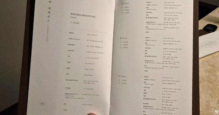 우아라 여의도점 · 여의도 룸식당 여의도 맛집 · 코스 메뉴 안내