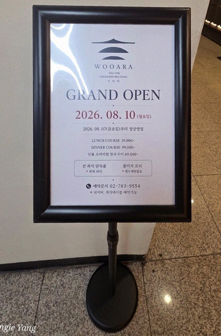 WOOARA Yeouido · course menu