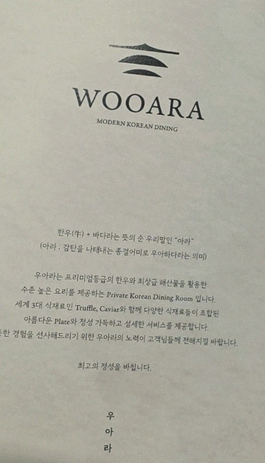 WOOARA Yeouido · drink pairings