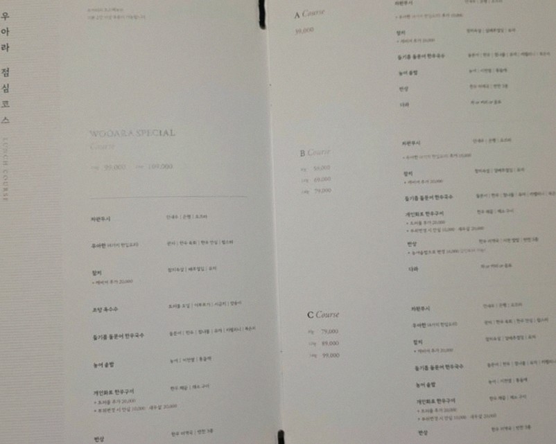 WOOARA Yeouido · course menu