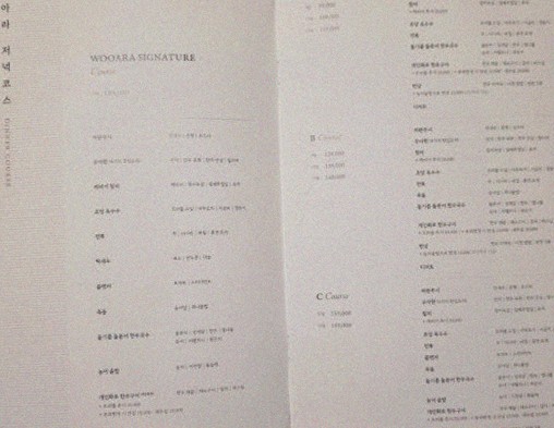 WOOARA Yeouido · course menu