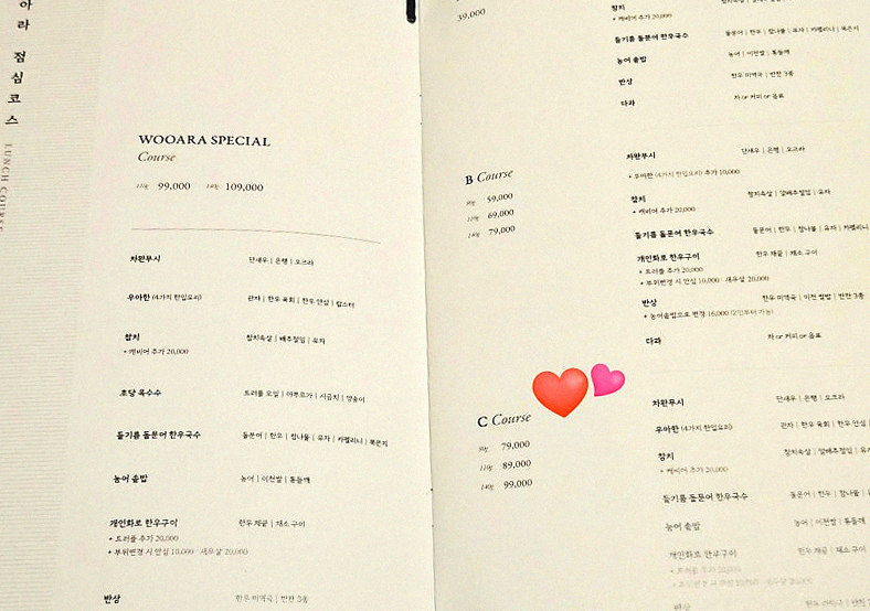 우아라 여의도점 · 여의도 룸식당 여의도 맛집 · 코스 메뉴 안내