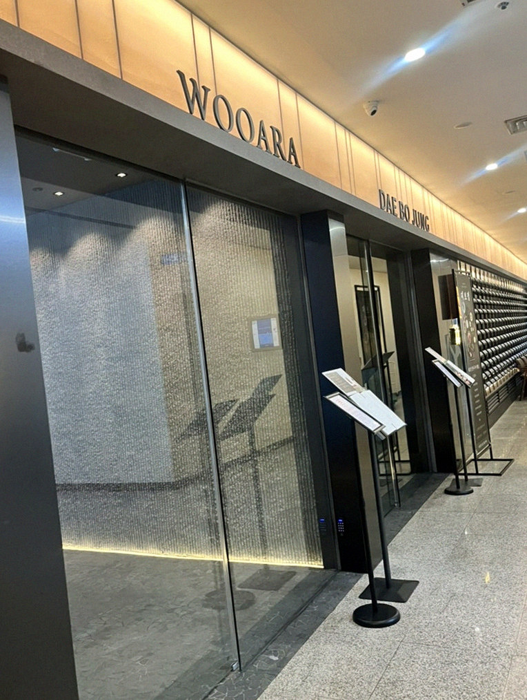 우아라 여의도점 · 여의도 한우오마카세 여의도 룸식당 · 매장 입구와 안내